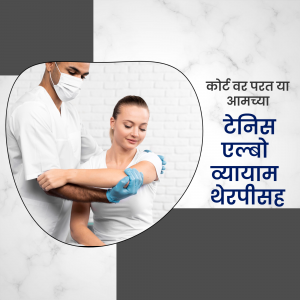 A physical therapist examining a patient's elbow.