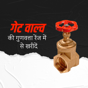 Close-up of a brass gate valve with red handle against a textured background.