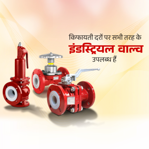 Red industrial valves on a light orange and white background with Hindi text.