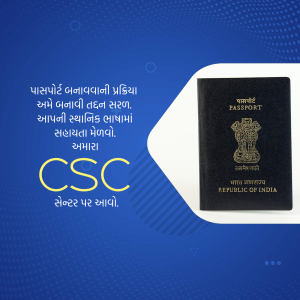 Image of an Indian passport with text promoting passport application assistance through CSC centers.