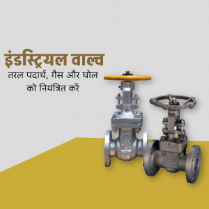 Two industrial valves against a yellow and grey background with Hindi text.