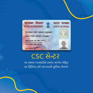 Image of a PAN card with CSC Center branding