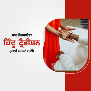 Hands of a bride and groom during a traditional Punjabi wedding ceremony.