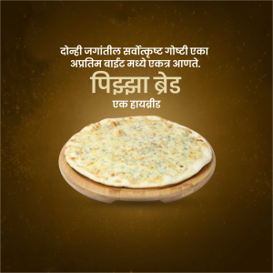 Close-up of a pizza bread on a wooden serving board with Marathi text.