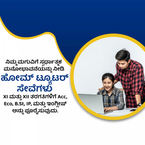 Two students studying with a teacher, Excel Academy advertisement