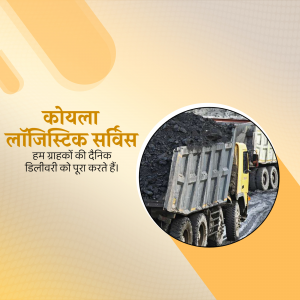 Image of a coal transport truck with text in Hindi promoting logistics services.