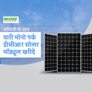 Waaree solar panels with text promoting a subsidized scheme in Hindi.