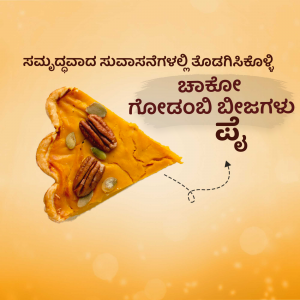 A close-up of a slice of pumpkin pie with pecans and pumpkin seeds on a light orange background with Kannada text.