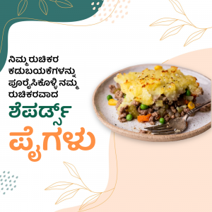 Close-up of a Shepherd's Pie with mashed potato topping and a side of vegetables.