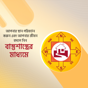 Vastu Shastra compass with a house and directional markings