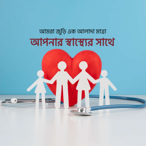 Paper cutouts of a family holding hands around a red heart with medical tools in the background.