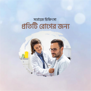 Doctor and patient consultation with medical equipment in the background