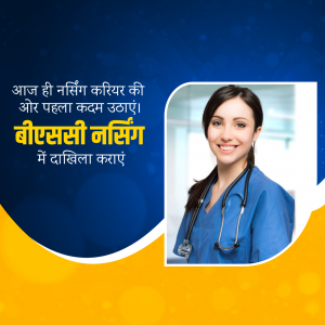 Image of a smiling female nurse with text promoting BSc Nursing admission.