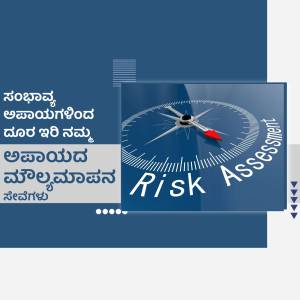 Risk Assessment Compass Promotional Banner For X