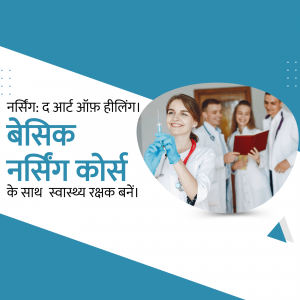 Image promoting a basic nursing course with a nurse holding a syringe and medical professionals in the background.