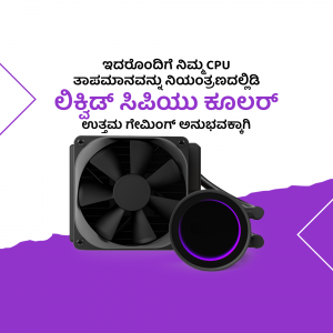 Close-up of a black CPU cooler with a purple illuminated liquid cooling system.