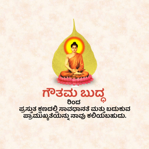 Gautam Buddha Template