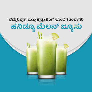 Three glasses of green cucumber juice with lime garnish on a blue background with Kannada text.