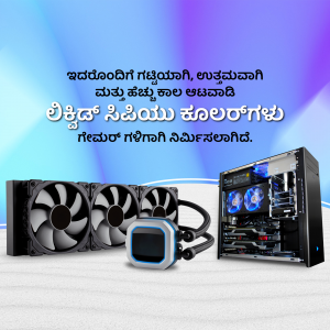 Image of a custom-built PC with liquid cooling system, featuring black case, fans, and radiator.