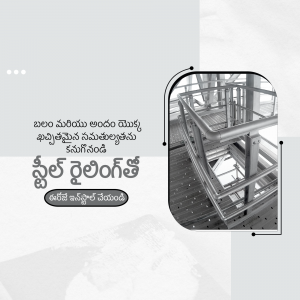 Modern steel railing design with text in Telugu