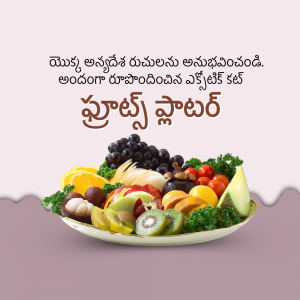 A colorful platter of fresh fruits and vegetables with Telugu text.