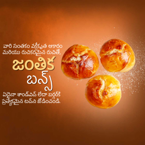 Close-up of three golden brown buns with text in Telugu