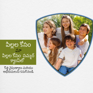 Group of smiling children with text in Telugu promoting a children's program.