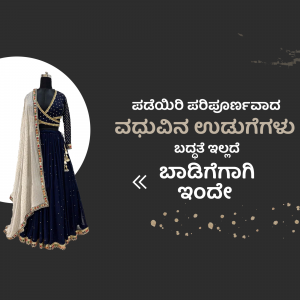A mannequin displaying a navy blue and gold lehenga choli with a cream-colored dupatta, set against a dark background with Kannada text.