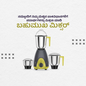 Image of a mixer grinder with jars and decorative elements.