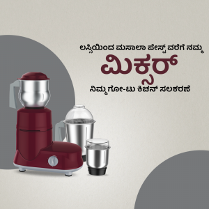 Red mixer grinder with jars on a blue background