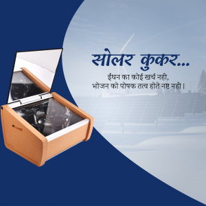 Image of a solar cooker with text in Hindi promoting its benefits.