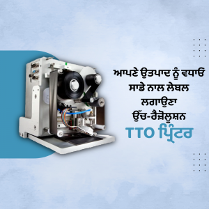 Close-up of a thermal transfer overprinter machine with text in Punjabi