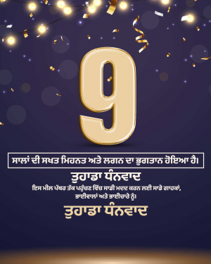 Number 9 with confetti and celebratory text in Punjabi