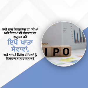 Image depicting IPO with wooden blocks and financial charts in the background.