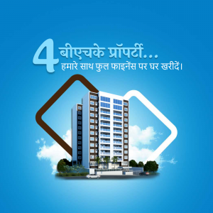 Advertisement for Bichchake Properties offering full fashion and home buying assistance.