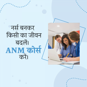 Image of healthcare professionals looking at a laptop with text promoting an ANM course.