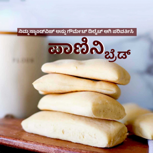 Stack of freshly baked bread loaves with text in Kannada