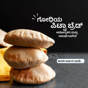 Stack of freshly made Indian flatbreads with Kannada text