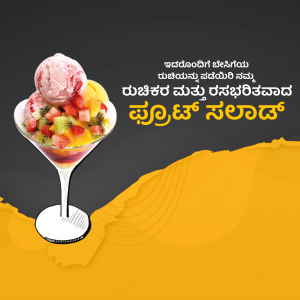 A tall glass of ice cream sundae with fruits and a yellow background.