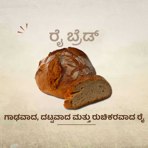A loaf of rustic bread with a slice cut off, showcasing the texture.