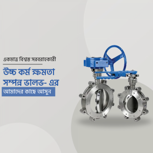 Close-up of a blue industrial butterfly valve with silver flanges against a light gray and white background.