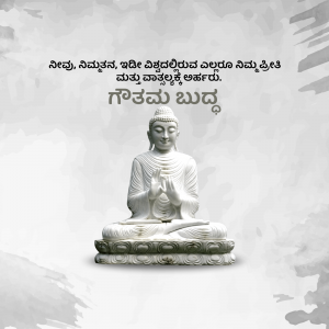 Image of Buddha in a meditative pose with a Kannada quote above.