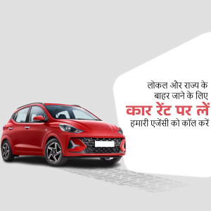 Red car rental advertisement with text in Hindi
