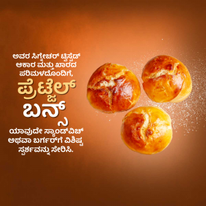 Close-up of three golden-brown buns with text in Kannada