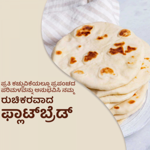 Stack of freshly made roti bread with text in Kannada