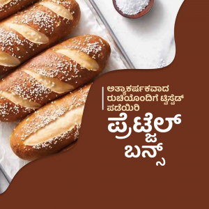 Close-up of three golden-brown pretzels sprinkled with coarse salt, served with a small bowl of salt.