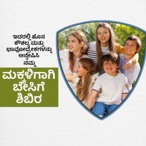 Group of children smiling in front of a shield with text in Kannada