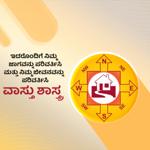 Vastu Shastra compass with directions and a house illustration