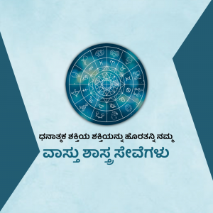 Image of a zodiac wheel with symbols and Kannada script below