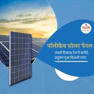 Polycab Solar Panel with text in Hindi
